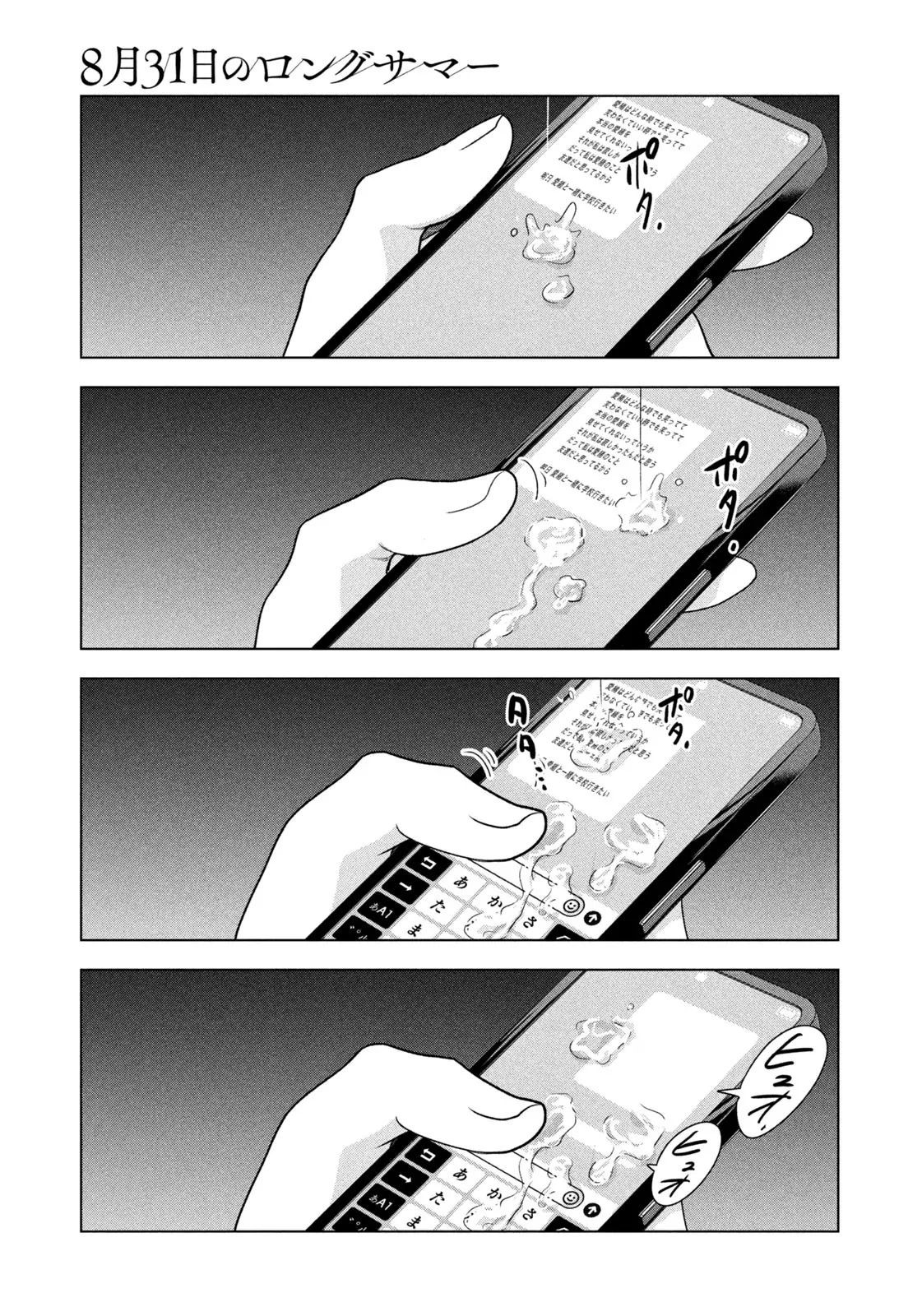 Chapter 61 - Image 8