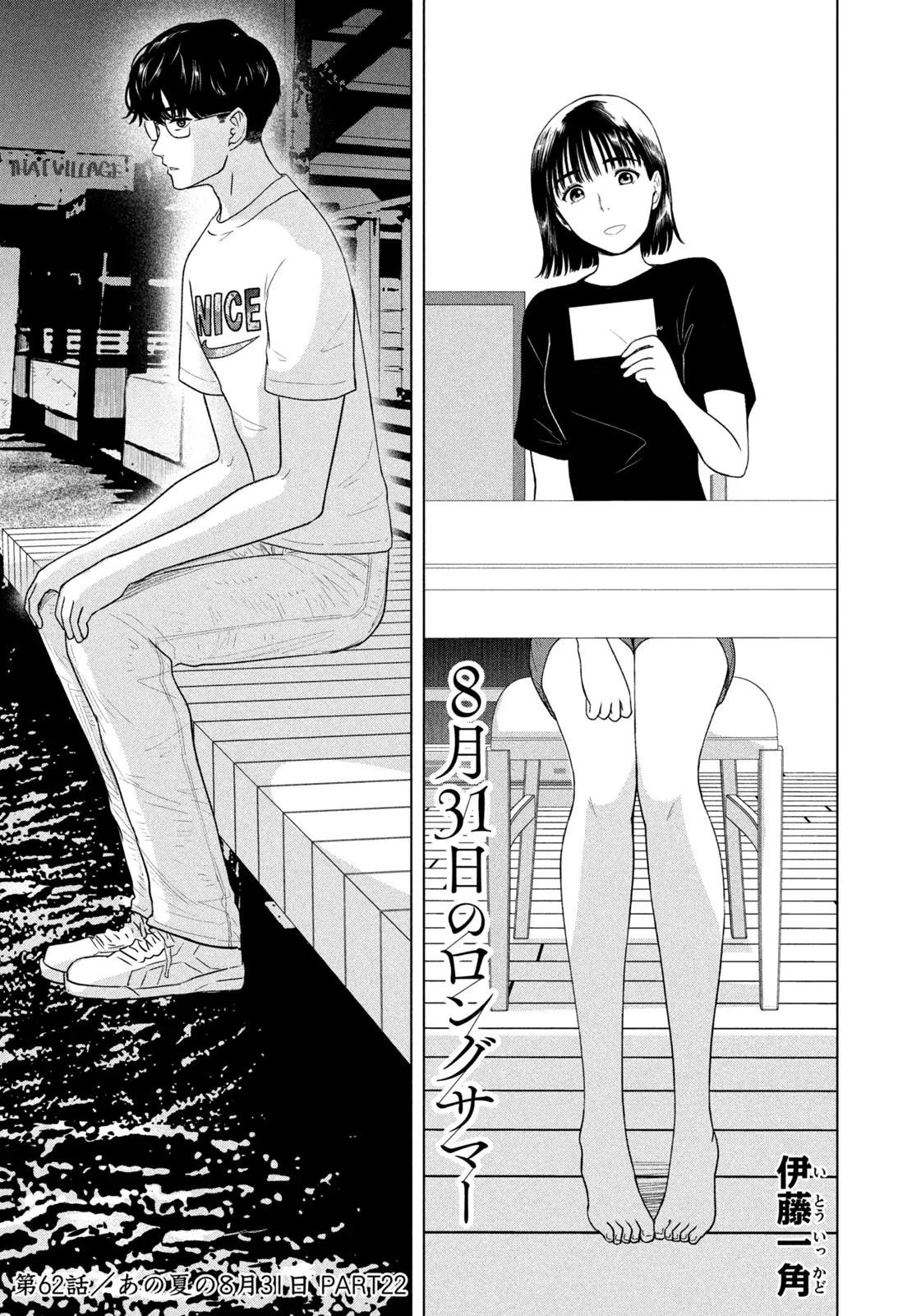 Chapter 62 - Image 2