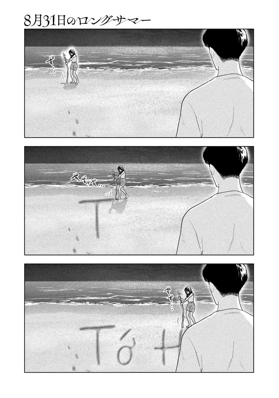 Chapter 62 - Image 10