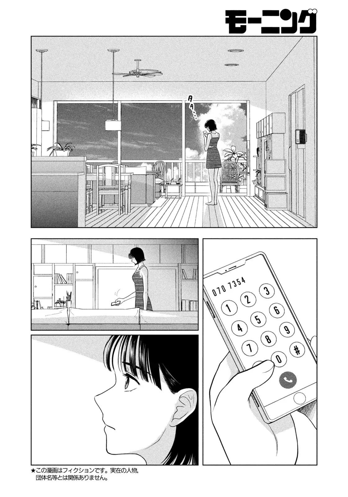Chapter 65 - Image 3