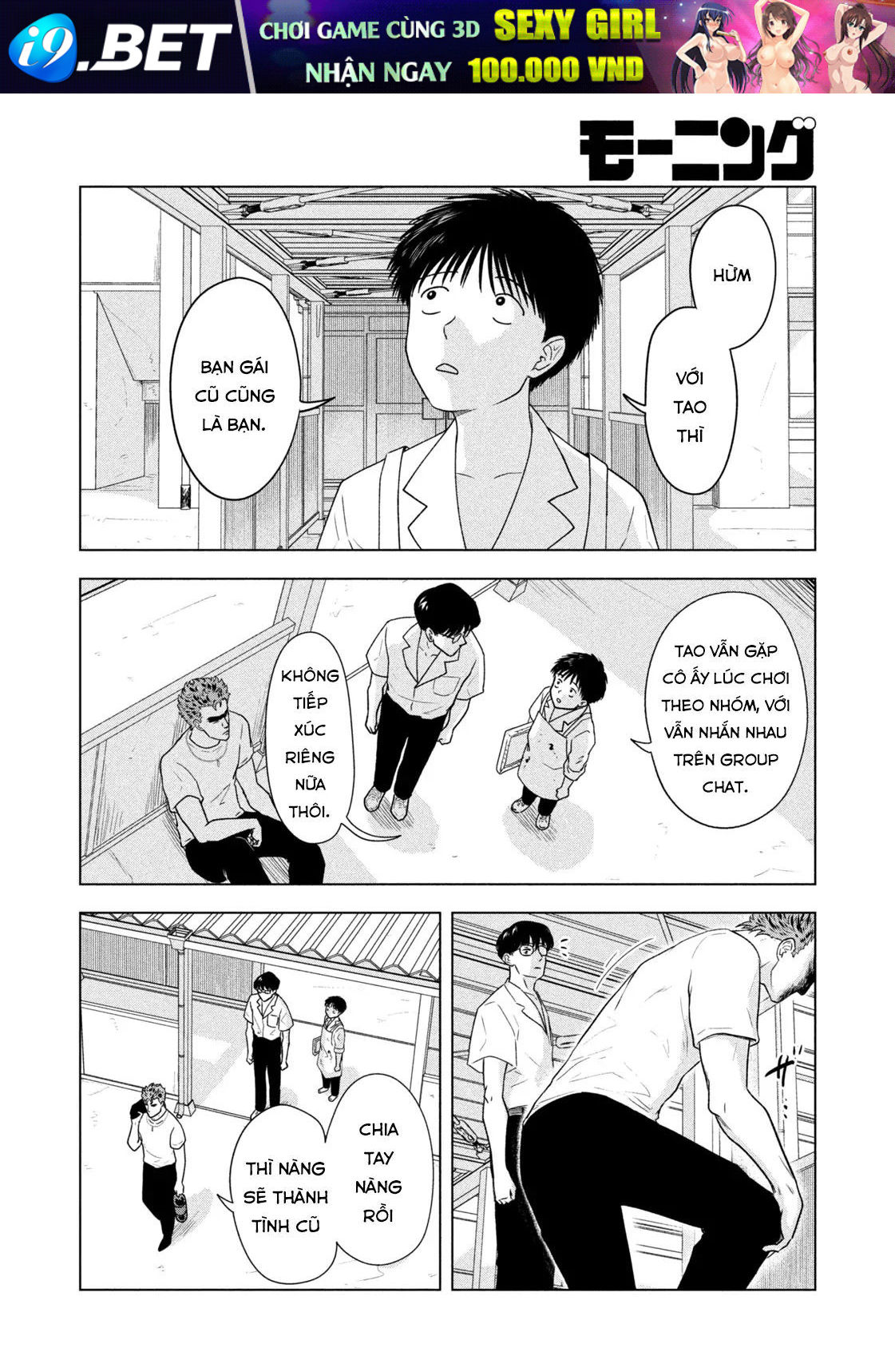Chapter 66 - Image 17