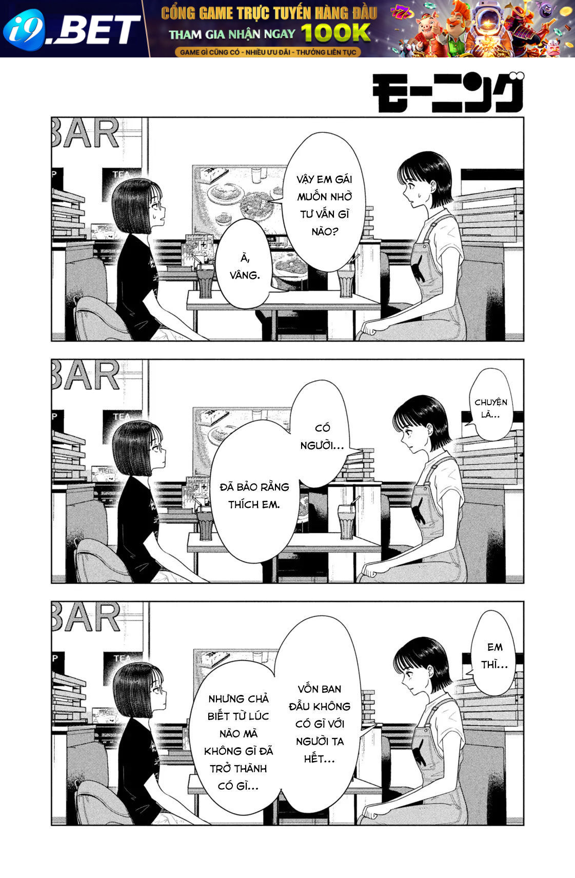 Chapter 67 - Image 7