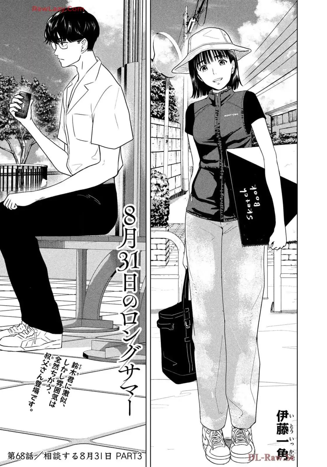 Chapter 68 - Image 2