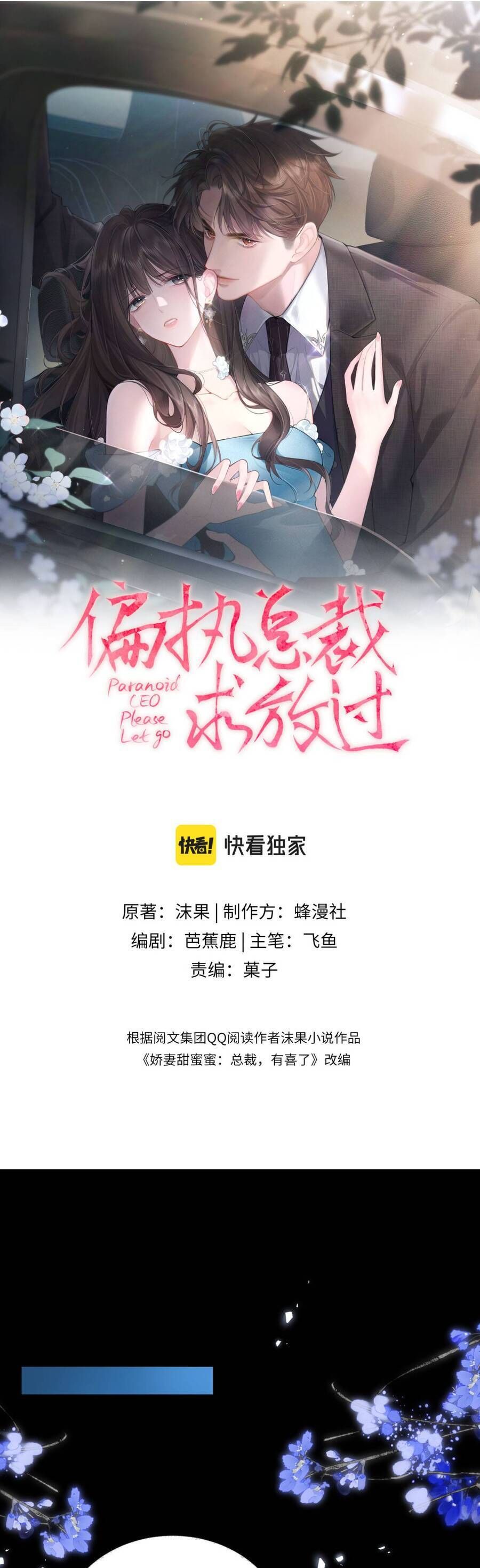 Chapter 34 - Image 2