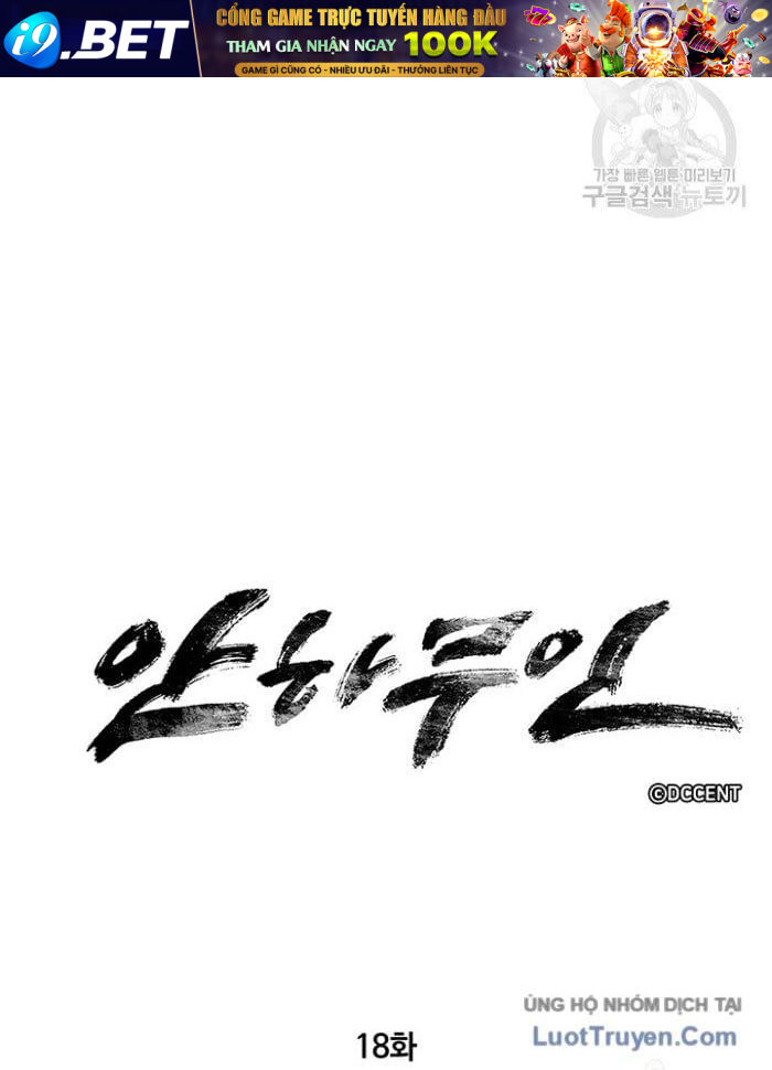 Mục Hạ Vô Nhân 18