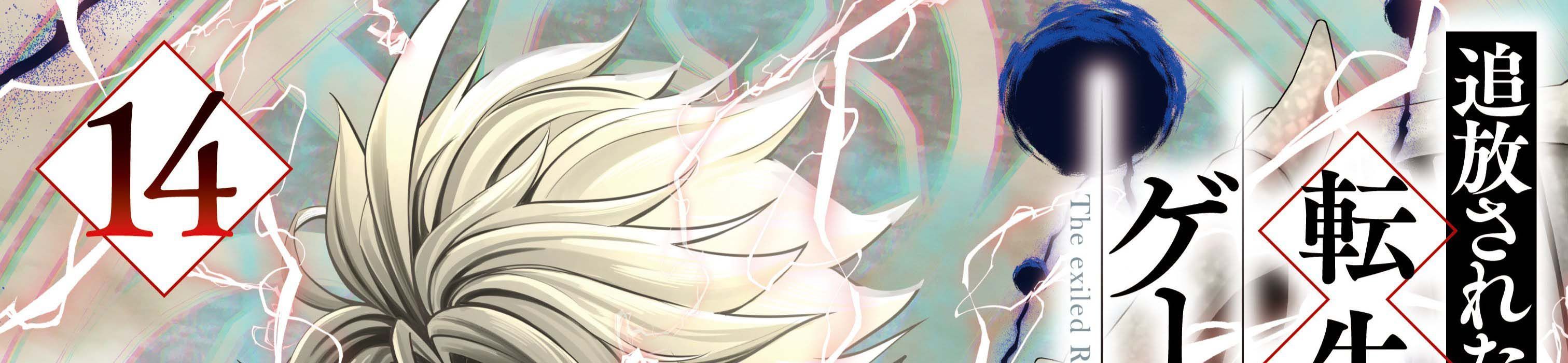 Kỵ Sĩ Chuyển Sinh Bị Lưu Đày, Trở Nên Bất Bại Nhờ Trò Chơi 8