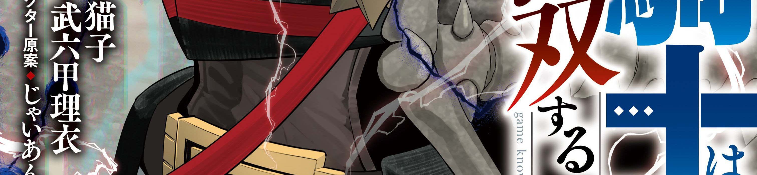 Kỵ Sĩ Chuyển Sinh Bị Lưu Đày, Trở Nên Bất Bại Nhờ Trò Chơi 8