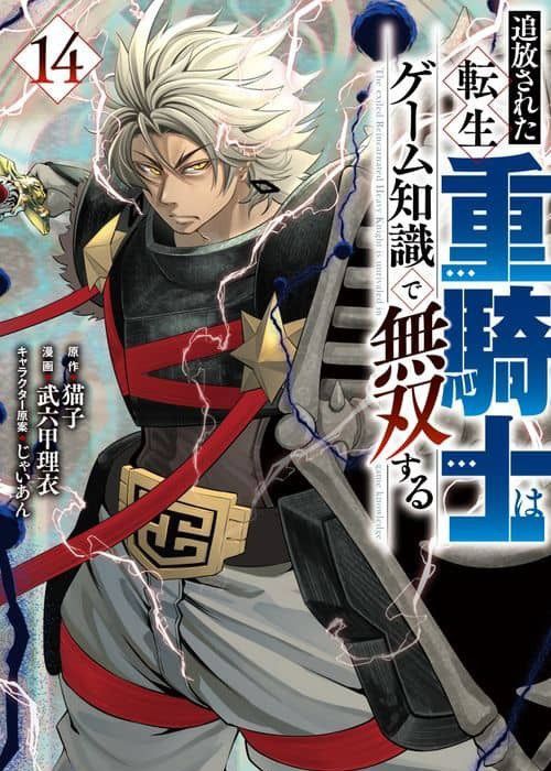 Kỵ Sĩ Chuyển Sinh Bị Lưu Đày, Trở Nên Bất Bại Nhờ Trò Chơi 9