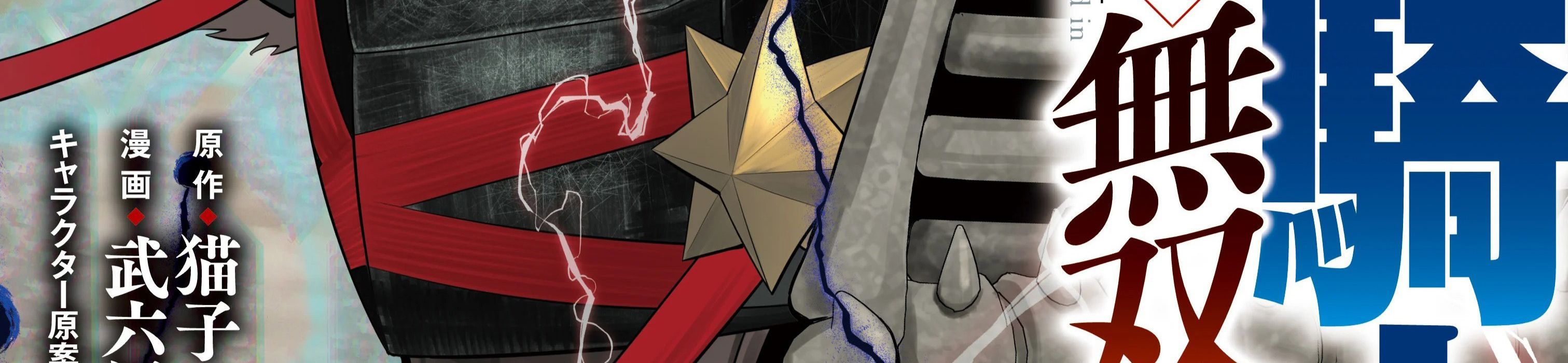 Kỵ Sĩ Chuyển Sinh Bị Lưu Đày, Trở Nên Bất Bại Nhờ Trò Chơi 9