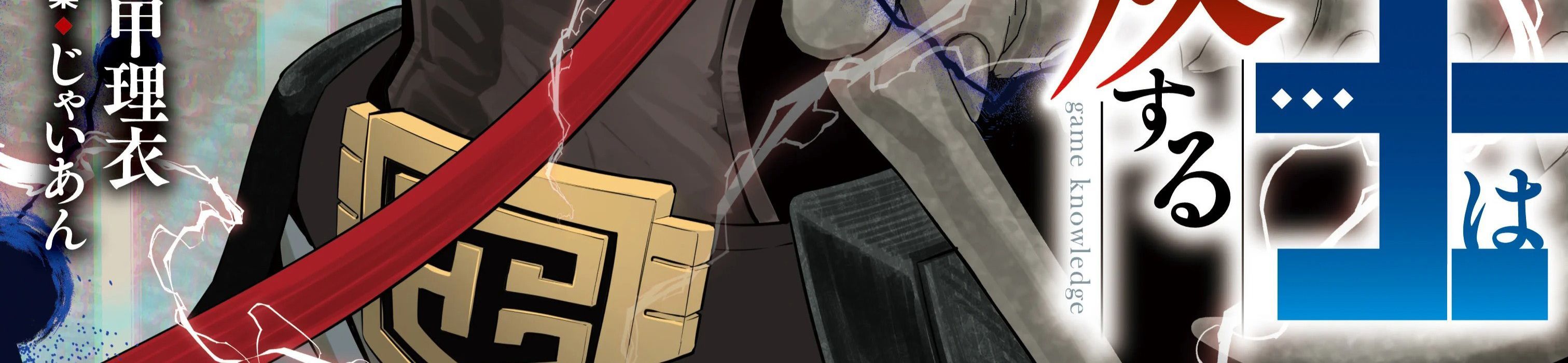 Kỵ Sĩ Chuyển Sinh Bị Lưu Đày, Trở Nên Bất Bại Nhờ Trò Chơi 9