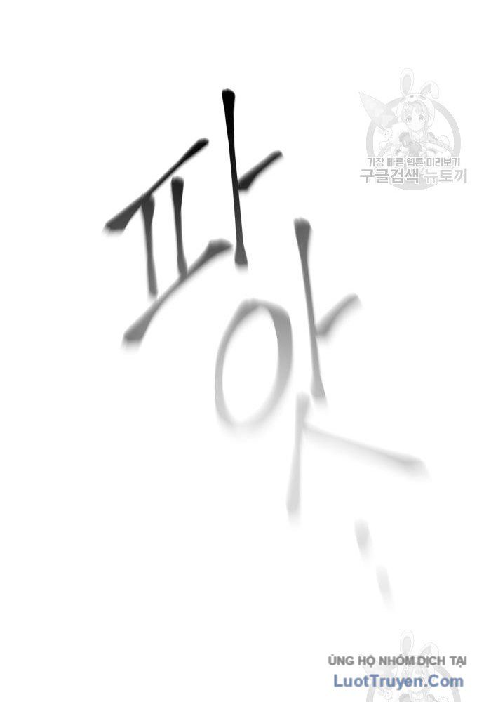 Thánh Kiếm Huyền Thoại 21