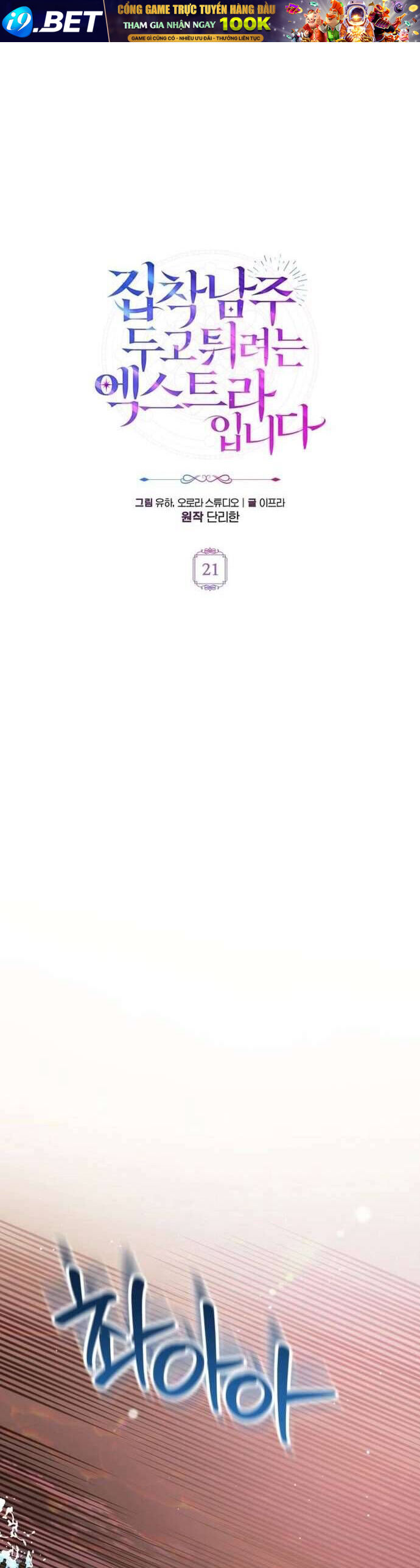 Nữ Phụ Muốn Chạy Trốn Khỏi Gã Nam Chính Ám Ảnh 21