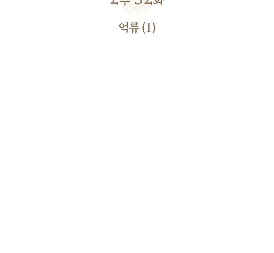 Bị Che Khuất Bởi Mặt Trời Lặn Chapter 194 - TC Truyện