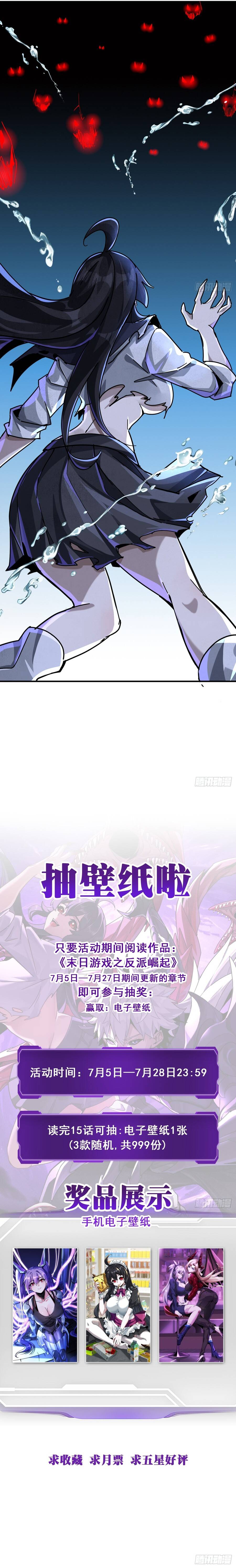 Phản Phái Quật Khởi Trong Trò Chơi Tận Thế 17