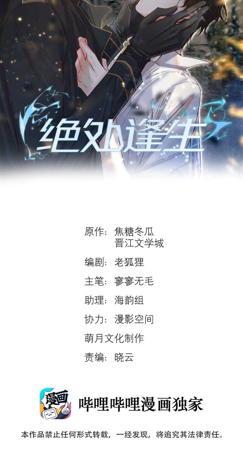 Chapter 99 - Image 3