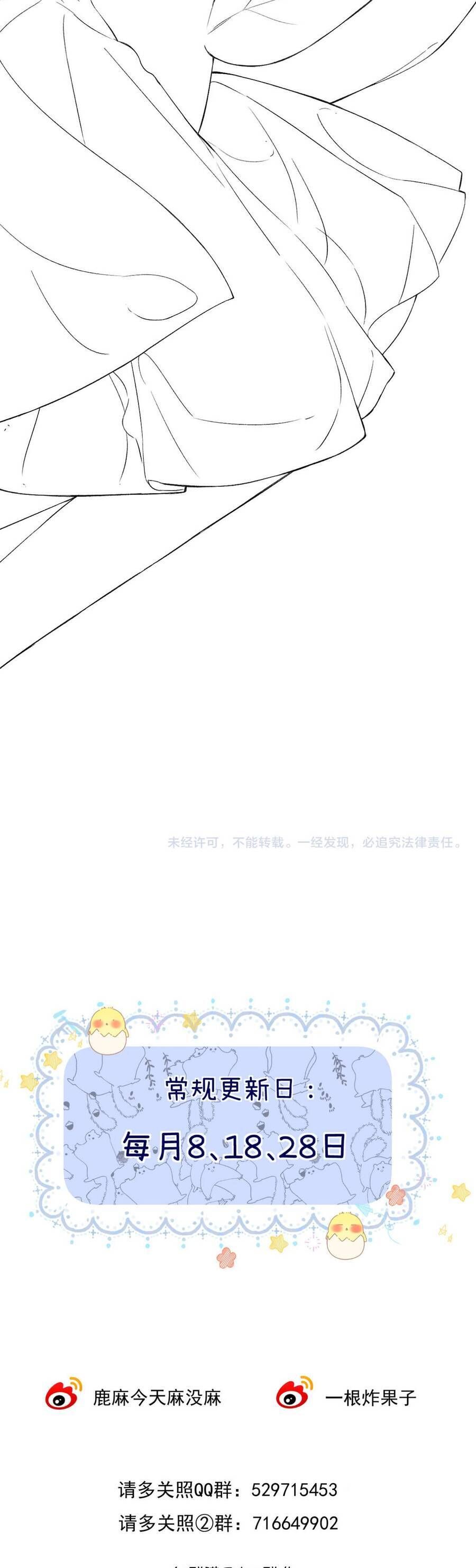 Chapter 32 - Image 35