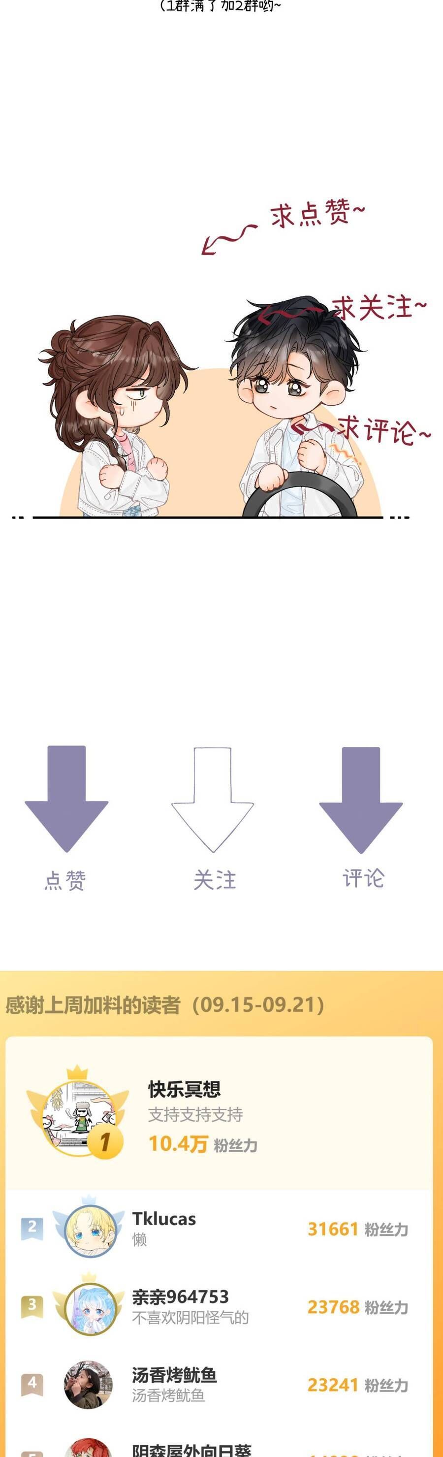 Chapter 32 - Image 36