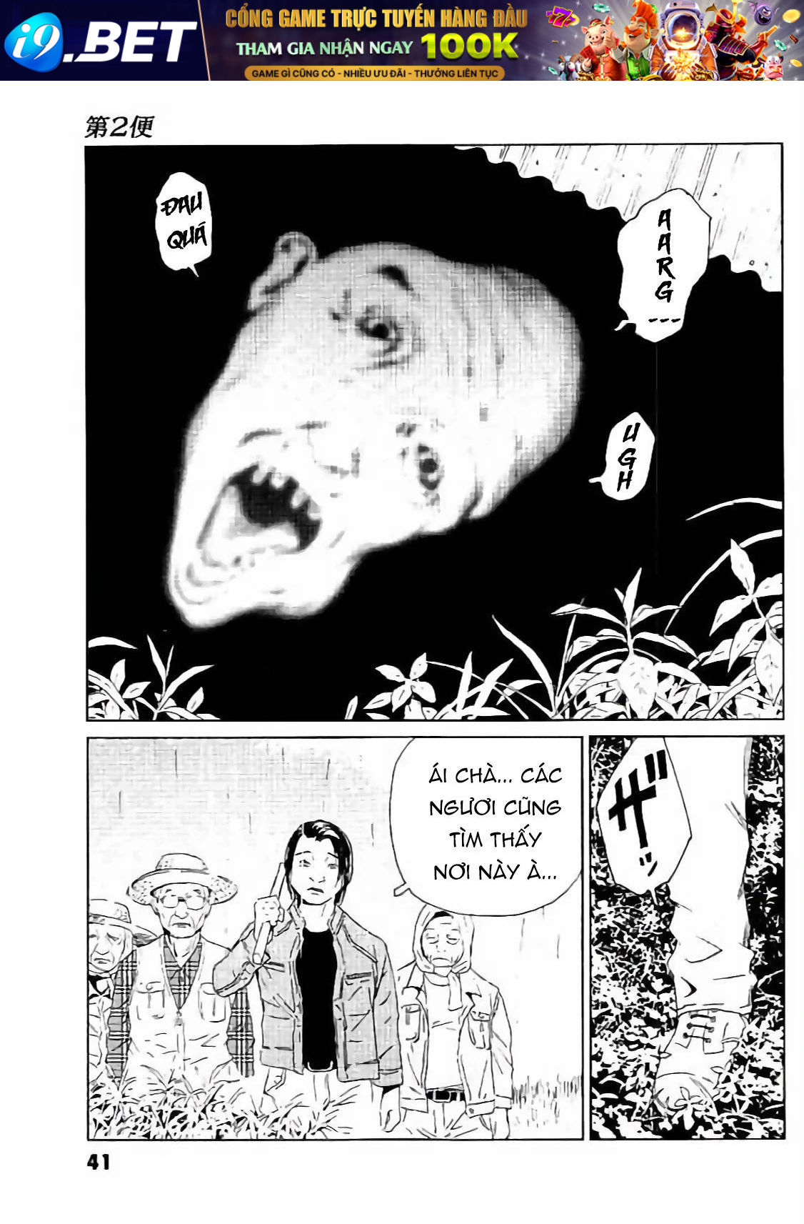 The Kurosagi corpse delivery service 129