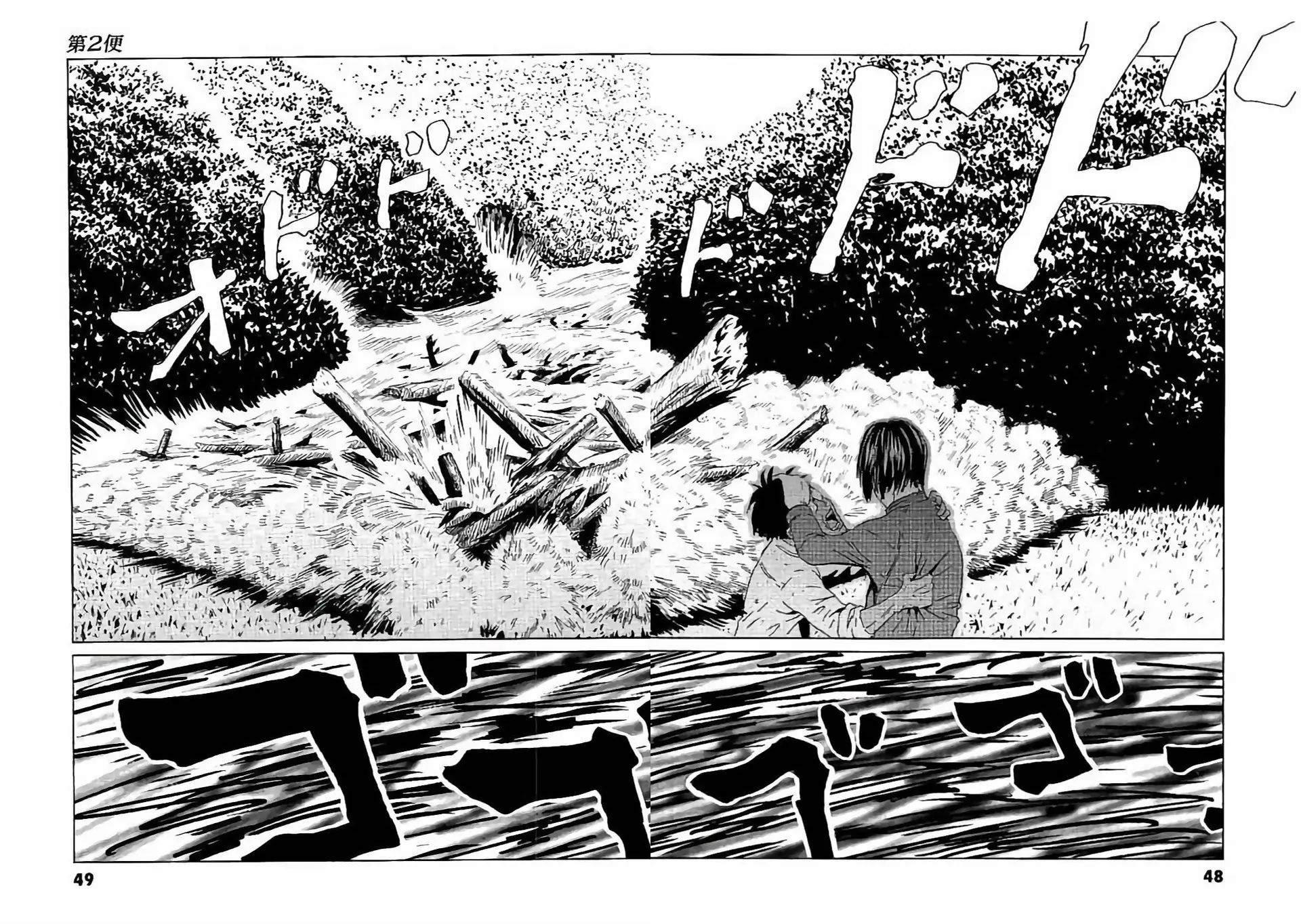 The Kurosagi corpse delivery service 129