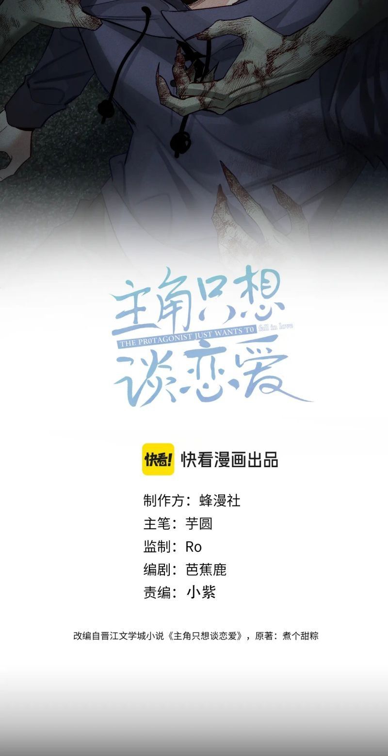 Chapter 230 - Image 3