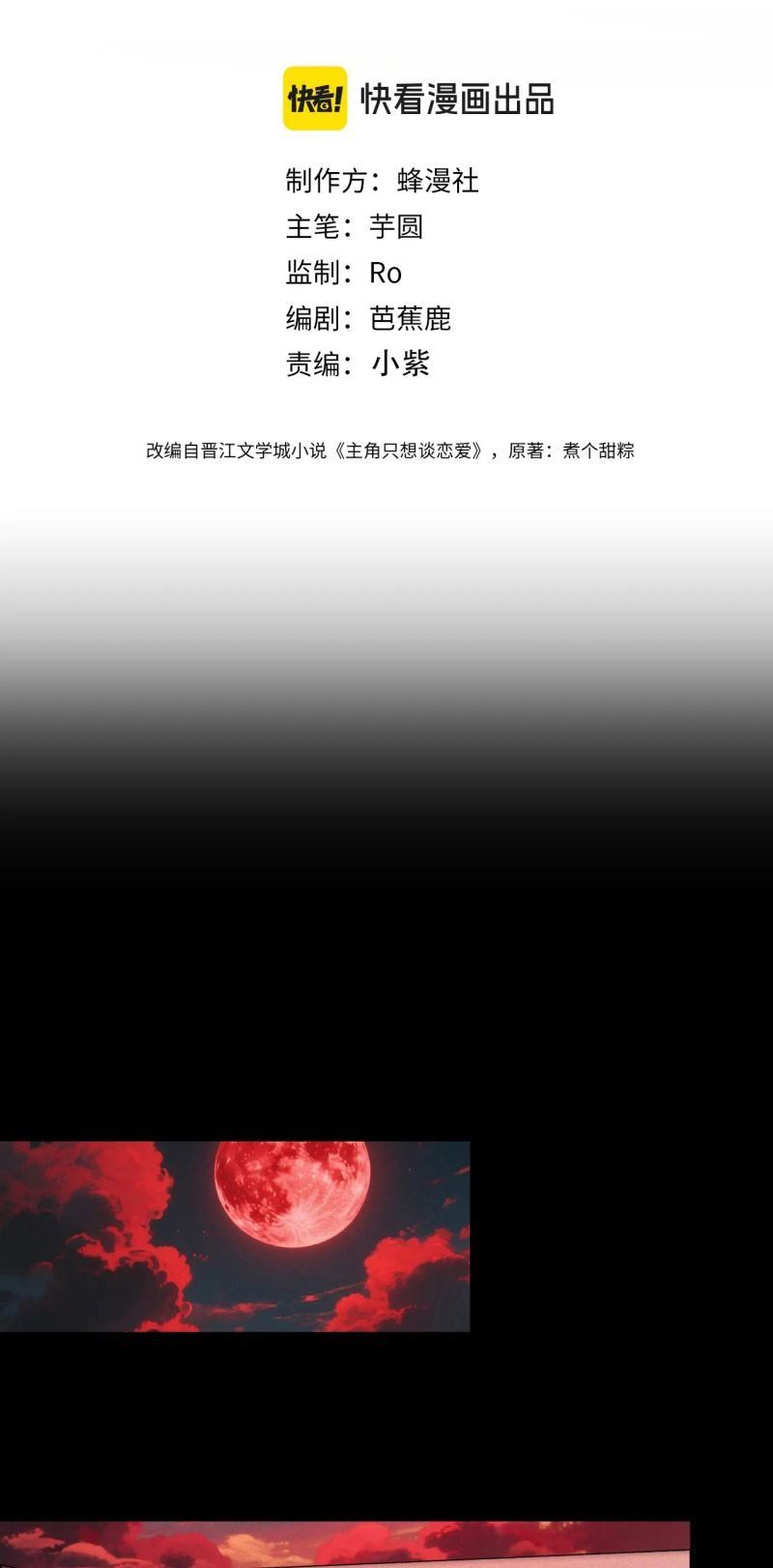 Chapter 232 - Image 3