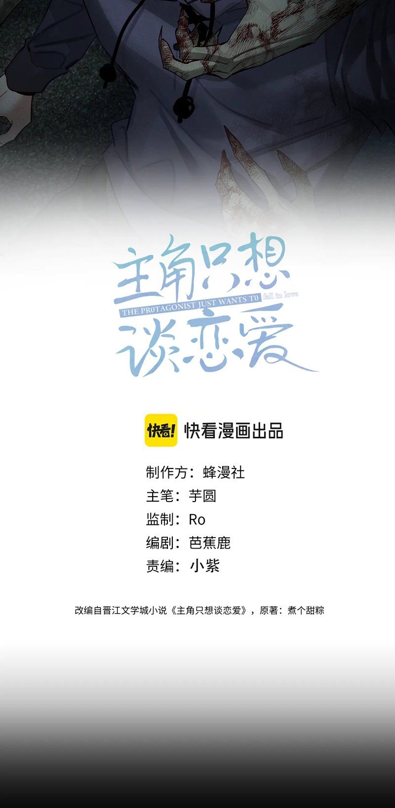 Chapter 235 - Image 3