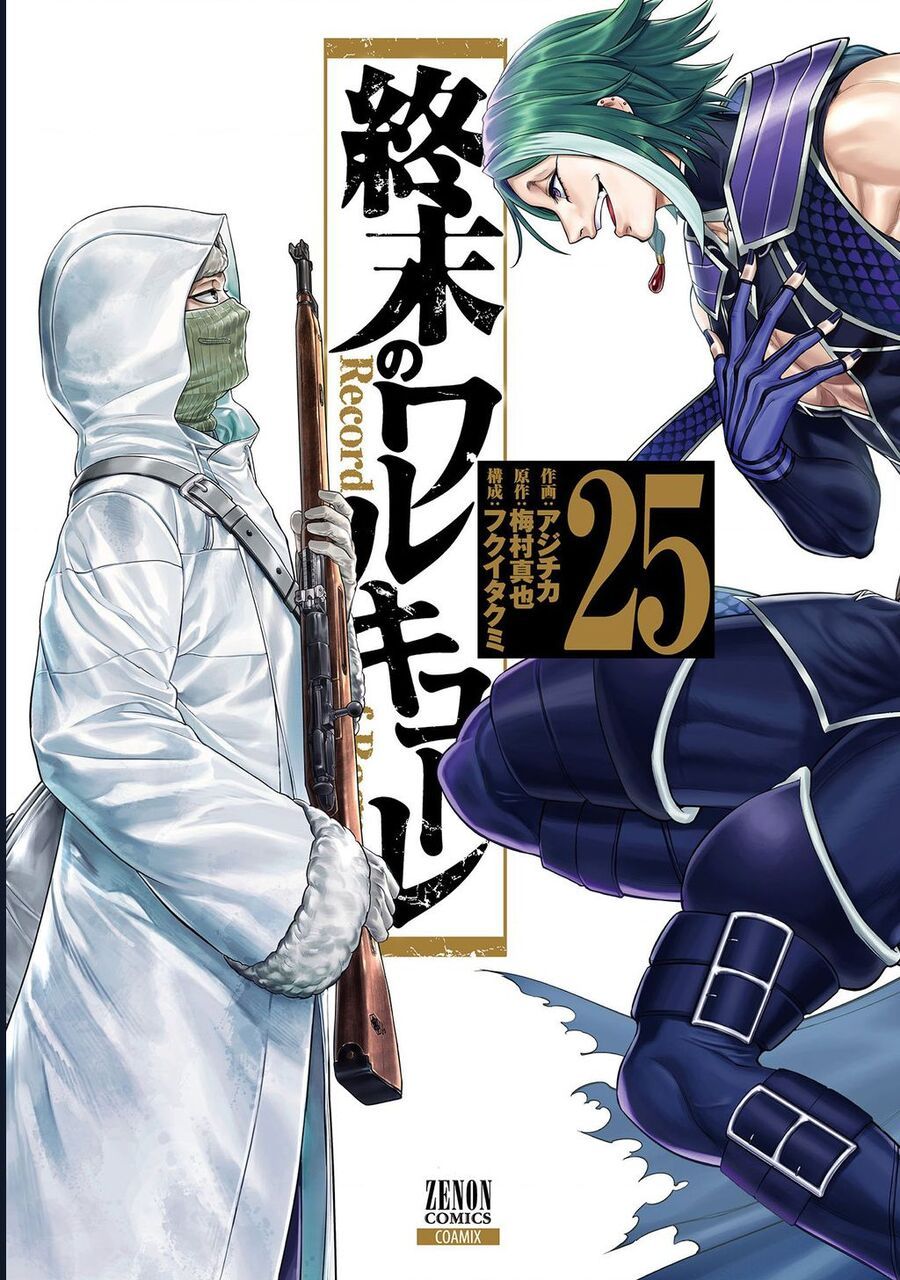 Chapter 120 - Image 3