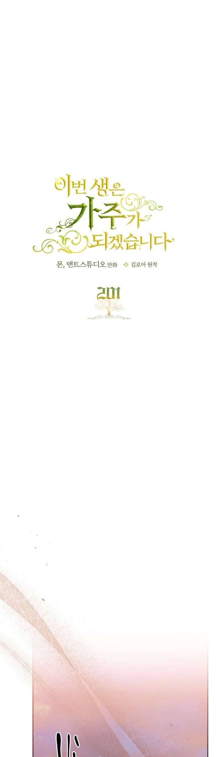 Chapter 202 - Image 5