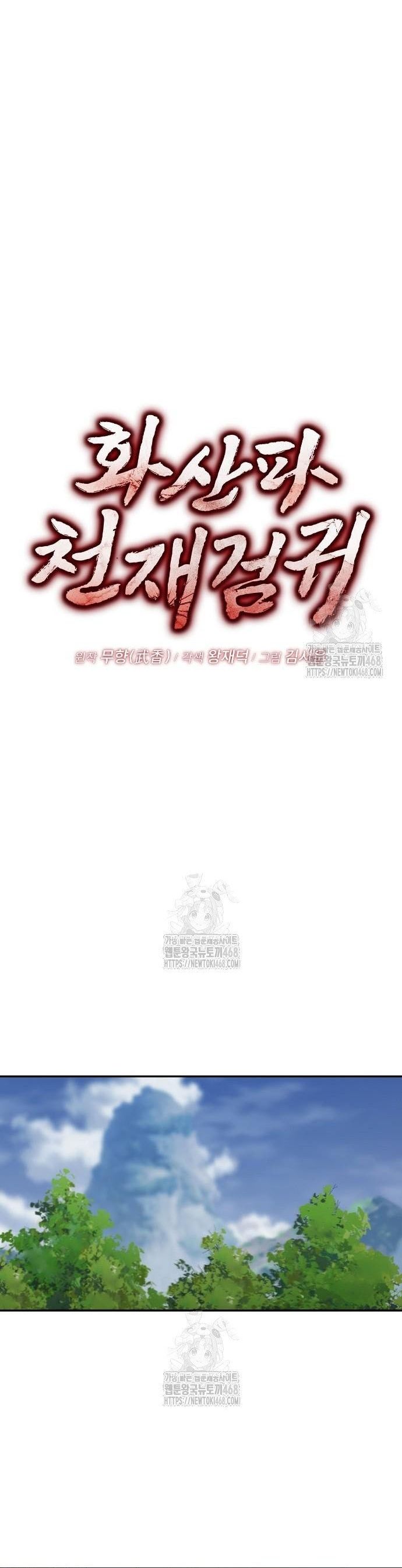 Quỷ Kiếm Thiên Tài Của Hoa Sơn Phái Chapter 41 - TC Truyện
