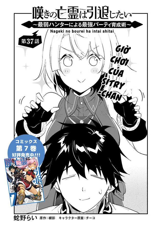 Nageki No Bourei Wa Intai Shitai - Saijiyaku Hanta Ni Yoru Saikiyou Patei Ikusei Jutsu Chapter 37.1 - TC Truyện