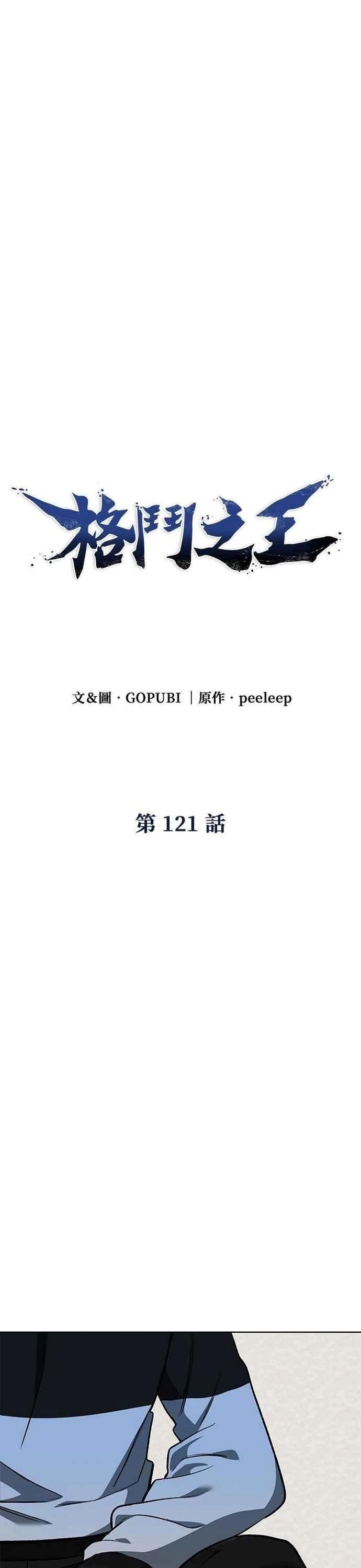 Nhà Vô Địch Kalli Chapter 121 - TC Truyện