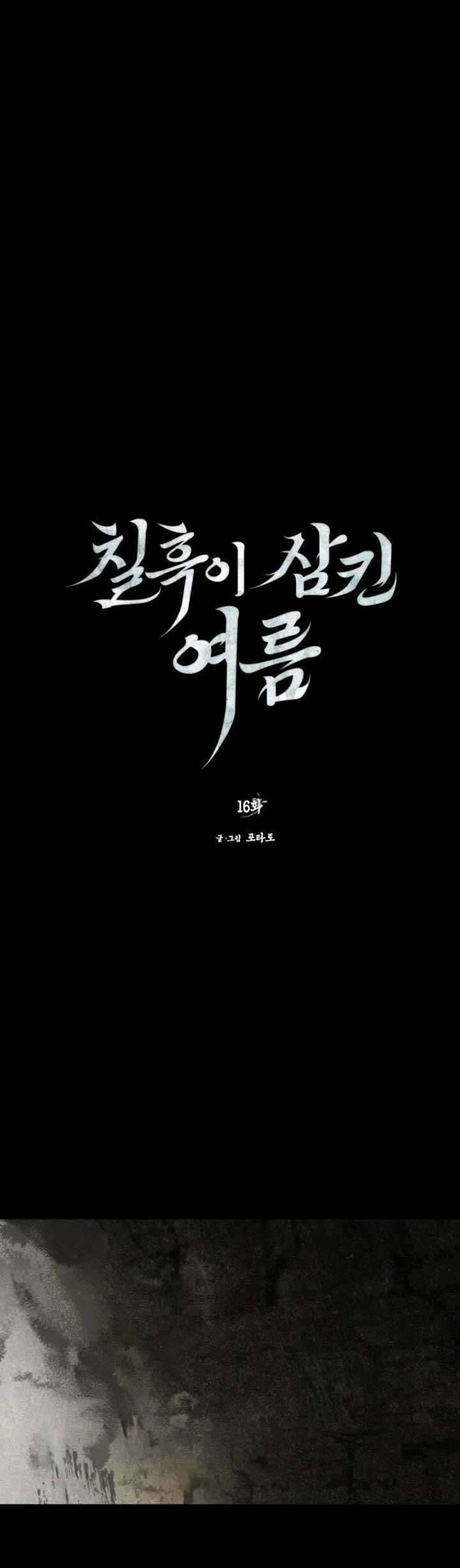 Mùa Hè Bị Nuốt Chửng Bởi Bóng Tối Chap 16