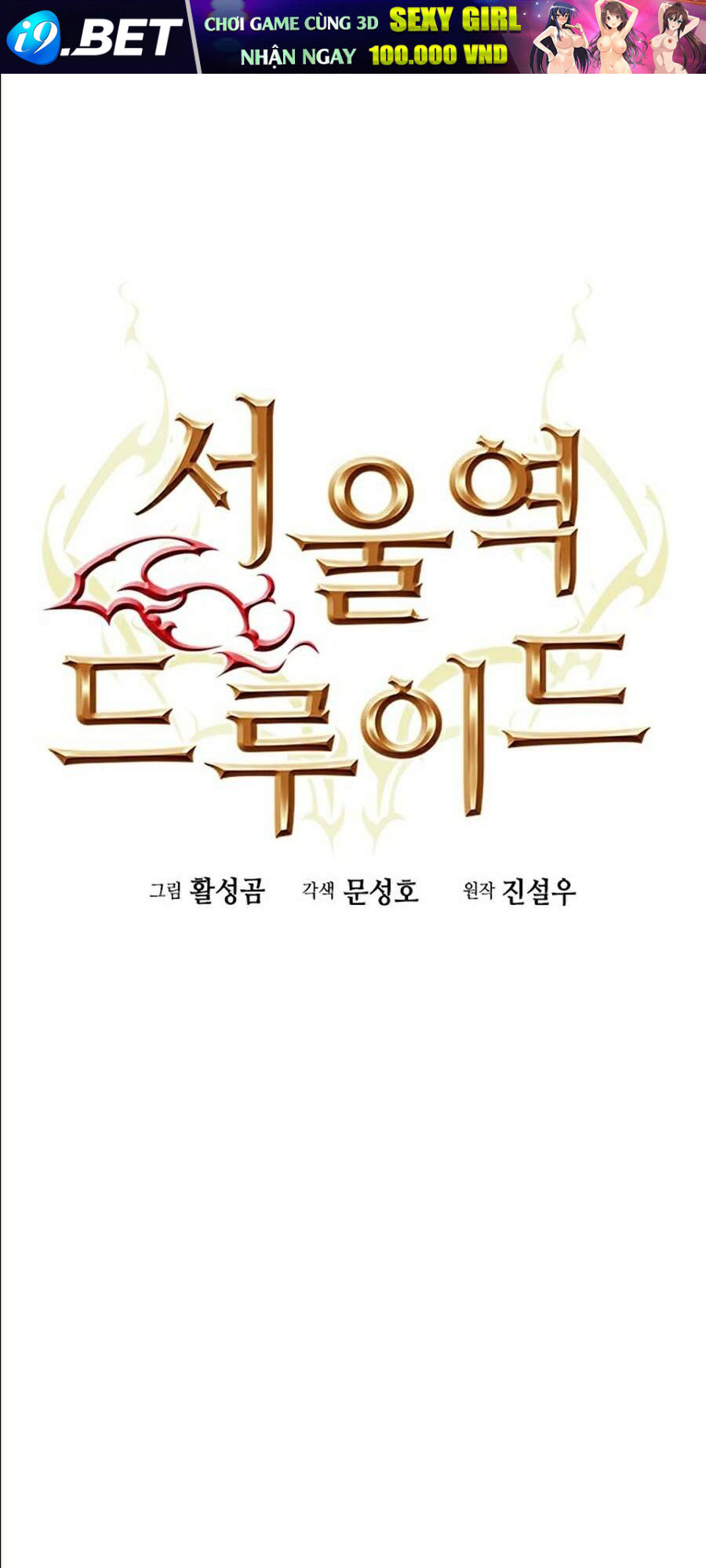 Druid Tại Ga Seoul Chap 12