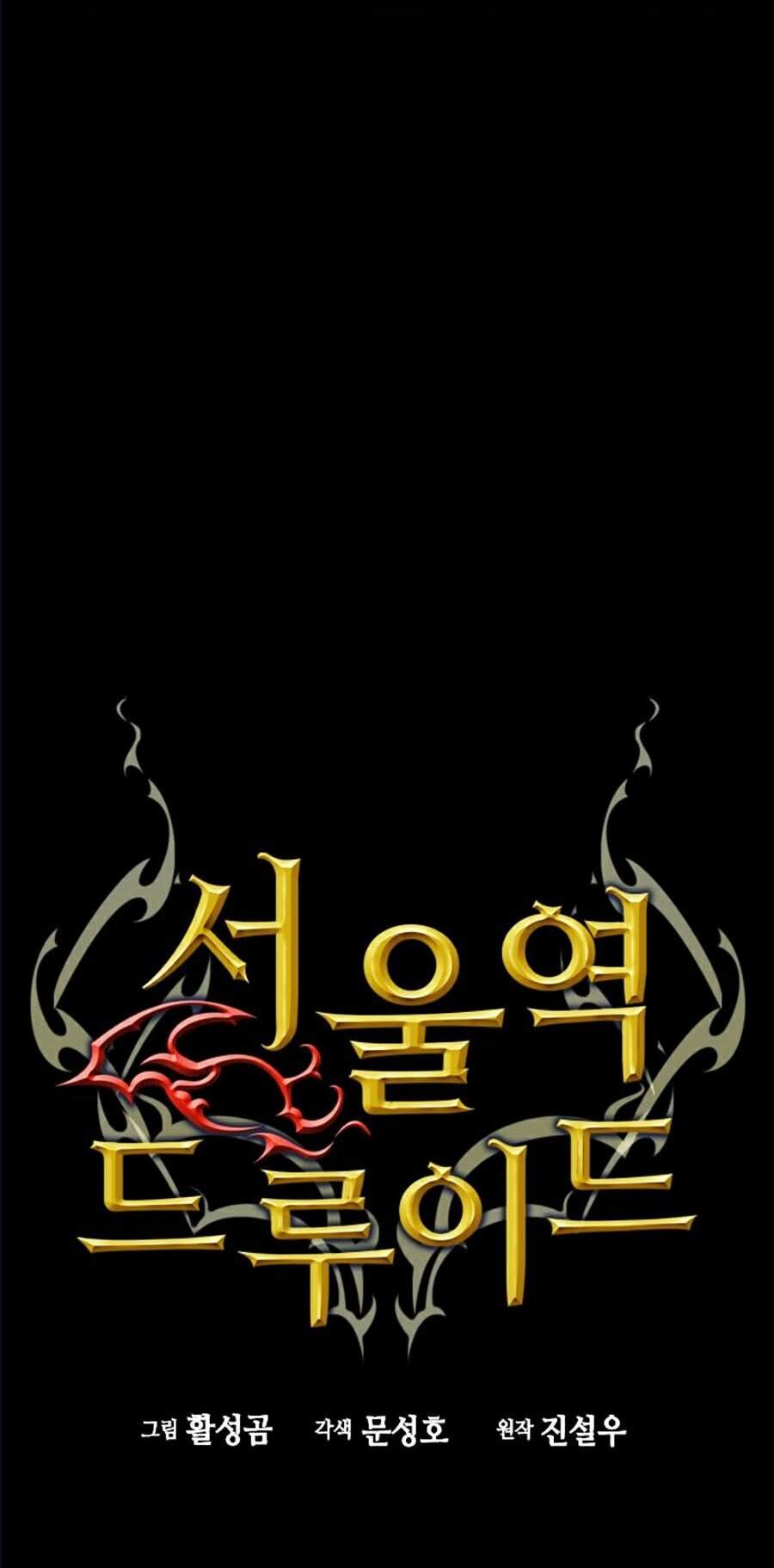 Druid Tại Ga Seoul Chap 13