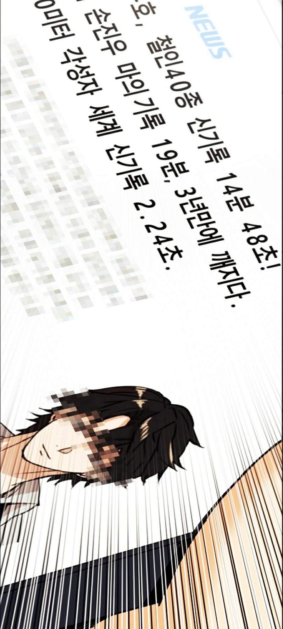 Druid Tại Ga Seoul Chap 17