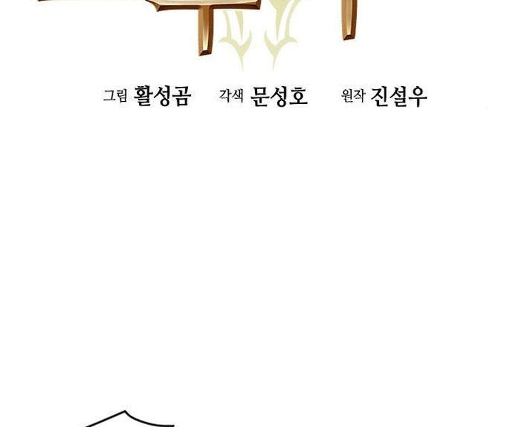 Druid Tại Ga Seoul Chap 44