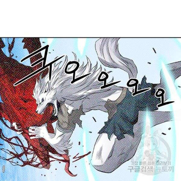 Druid Tại Ga Seoul Chap 45