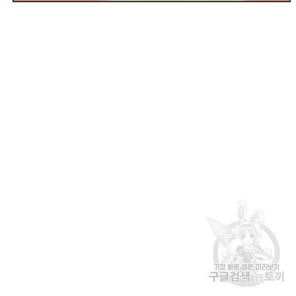Druid Tại Ga Seoul Chap 45