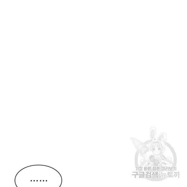 Druid Tại Ga Seoul Chap 45