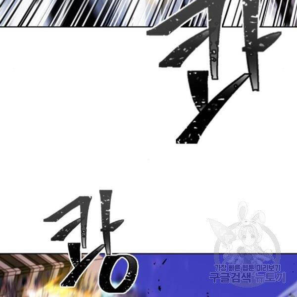 Druid Tại Ga Seoul Chap 45