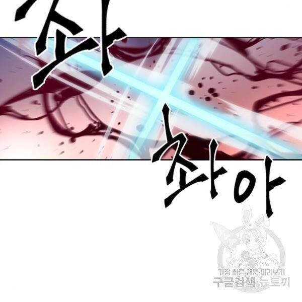 Druid Tại Ga Seoul Chap 45