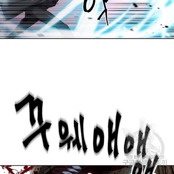 Druid Tại Ga Seoul Chap 45