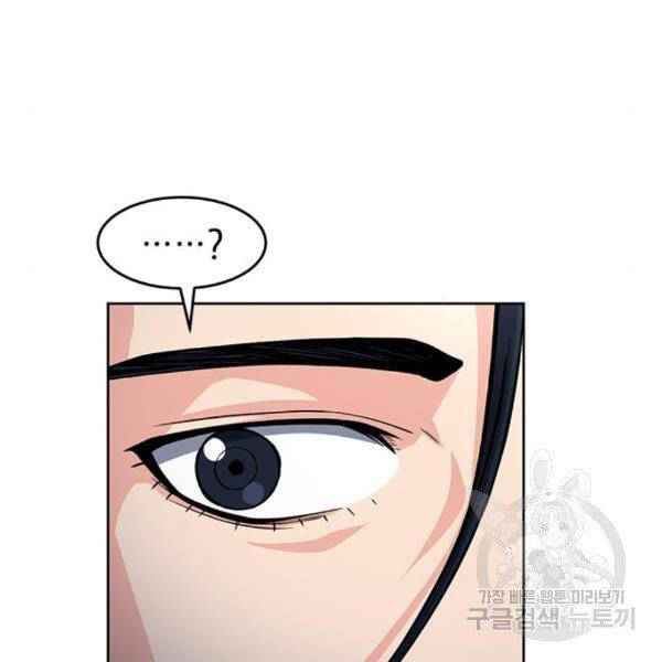 Druid Tại Ga Seoul Chap 45