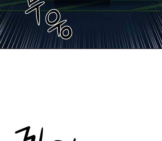 Druid Tại Ga Seoul Chap 52