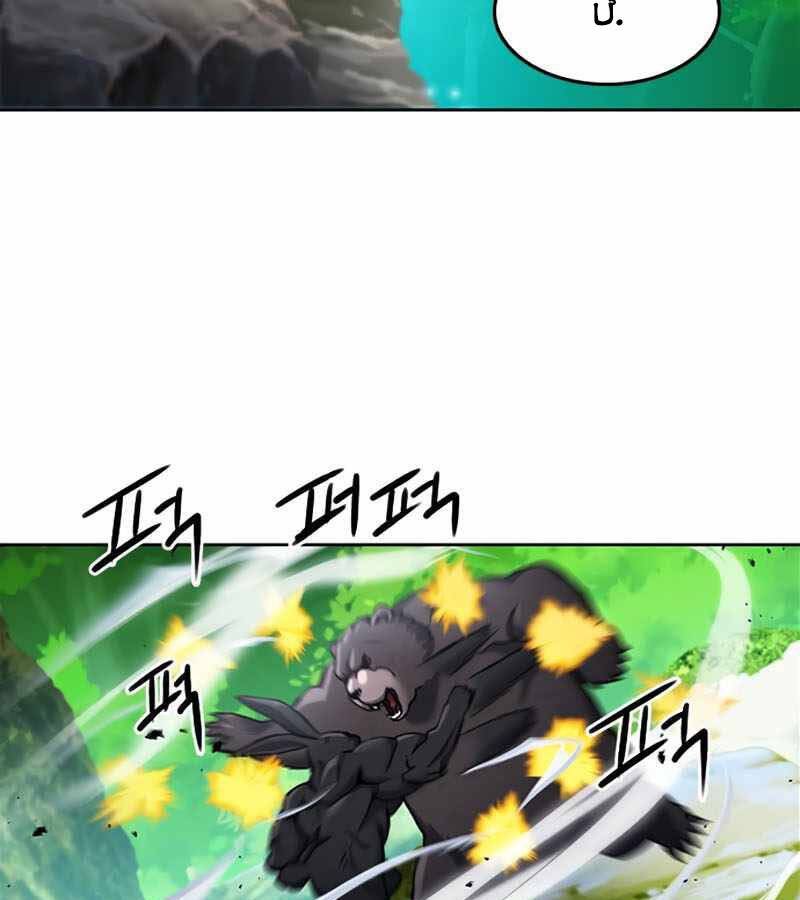 Druid Tại Ga Seoul Chap 67