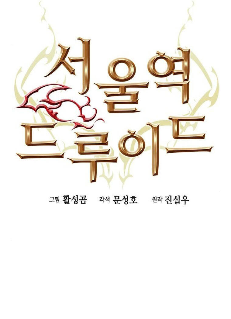 Druid Tại Ga Seoul Chap 94