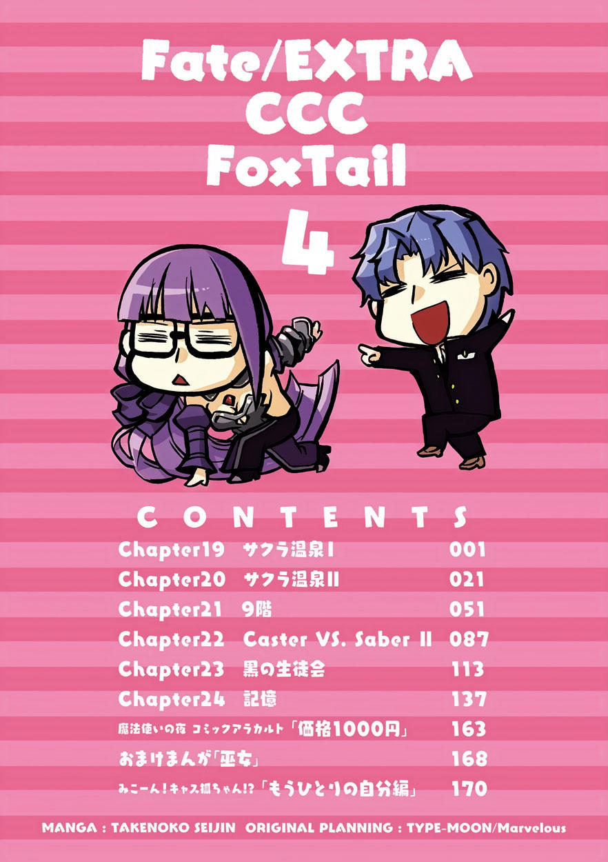 FateExtra Ccc Fox Tail [Chap 1-91]