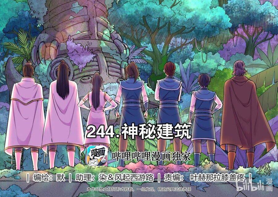 Chapter 276 - Image 3