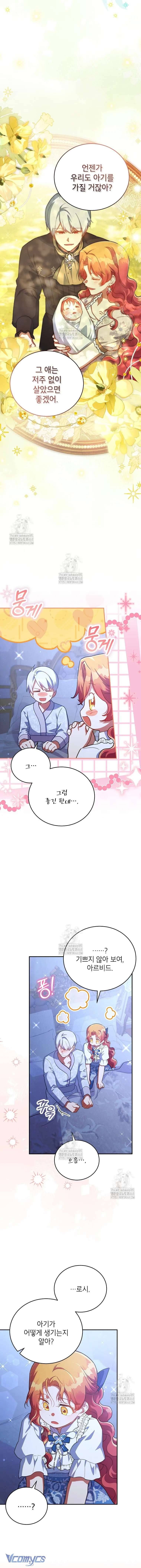 Chapter 68 - Image 3