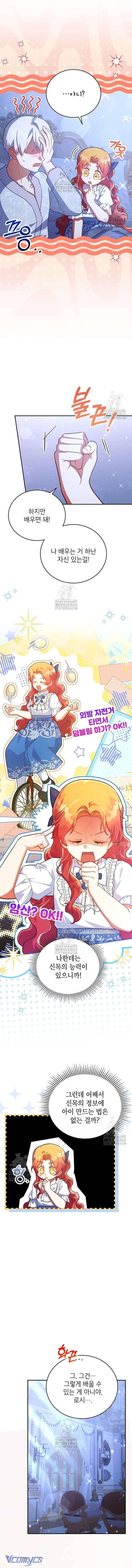 Chapter 68 - Image 4
